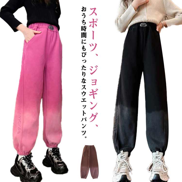 其它 - 120 ロングパンツ 練習着 子供 グラデーション 子供 ダンス ダンスパンツ ウエストゴム 部屋着 ロングパンツ ジョガーパンツ 130 140 150 キッズパンツ