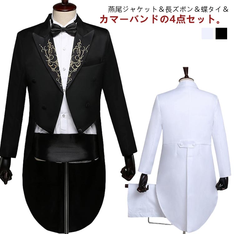メンズ スーツ タキシード メンズスーツ 4点セット 礼服 発表会 フォーマル服 コンサート 舞台 マジック 撮影 ピアノ フォーマル
