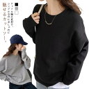 冬 トップス ワッフル スウェット レディース 春 丸首 オーバーシルエット Tシャツ トレーナー ドロップショルダー カットソー 長袖 大きいサイズ オーバーサイズ 服 ゆったり スリーブ プルオーバー 韓国ファッション シンプル 無地 着回し カジュアル 体型カバー 秋