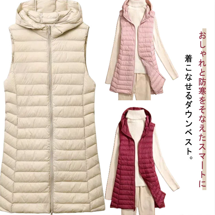 Rakuten - フード付き ロングダウンベスト レディース 30代 アウター 大きいサイズ 大人カジュアル 体型カバー 秋服 インナーダウン 40代 50代 60代 パーカー