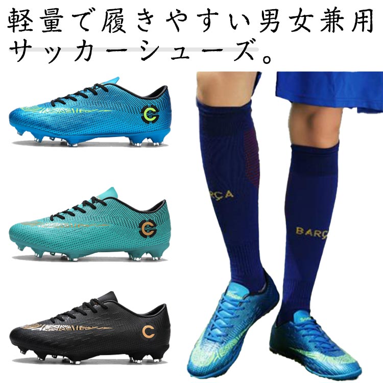 スニーカー フットサル サッカースパイクシューズ 男女兼用 固定式スパイク 子供 サッカースパイク Shoes ジュニア キッズ 大人 トレーニングシューズ スポーツシューズ Soccer 運動靴 滑り止め サッカーシューズ