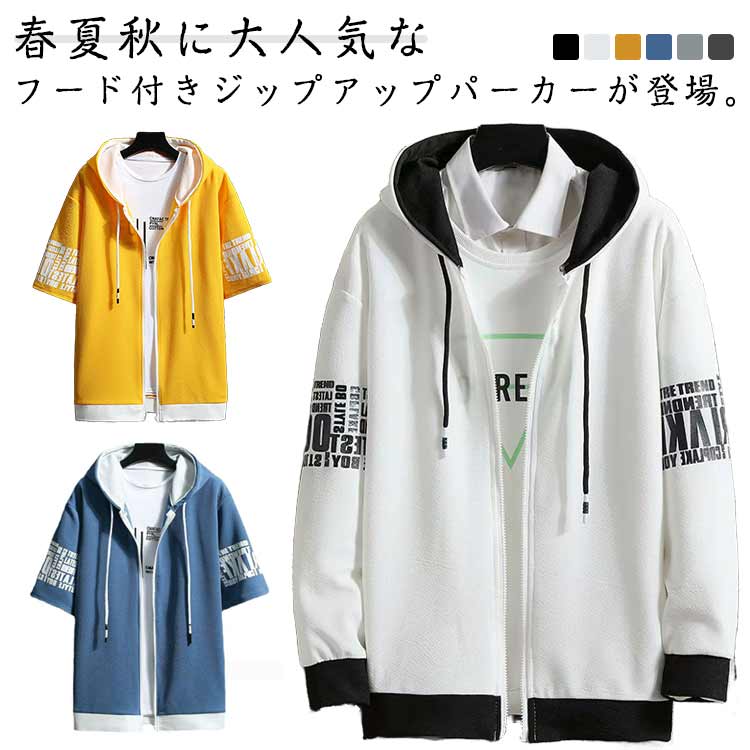 運動着 トップス パーカー 夏 メンズ 半袖パーカー 切り替え プリント フード付き 春服 春物 パーカ 夏服 夏物 秋服 秋物 半袖 長袖 ルームウェア 部屋...