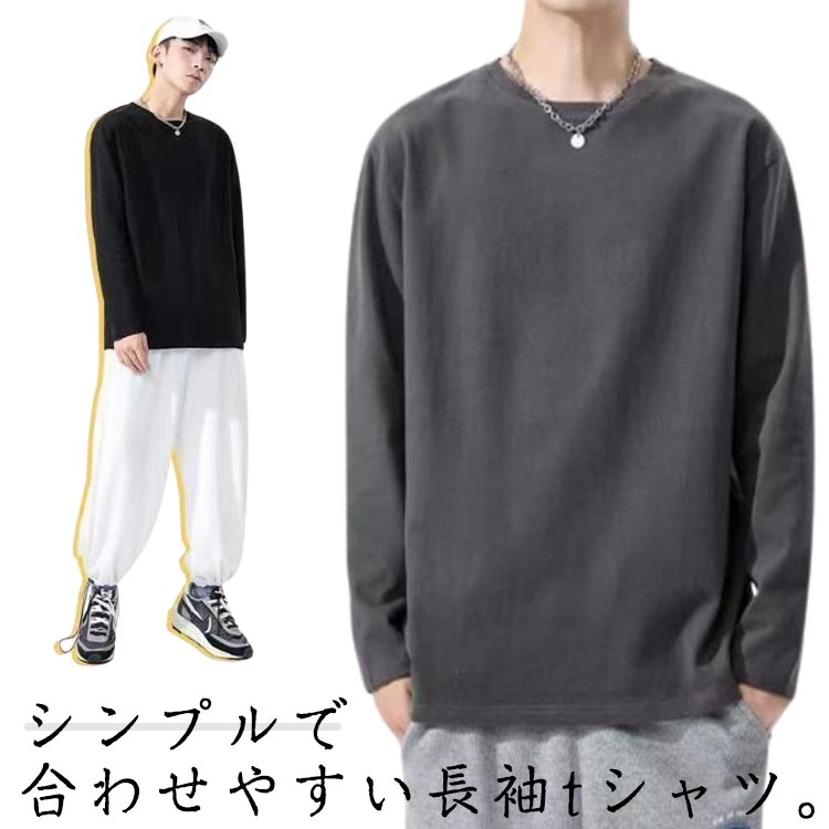 Crew Neck - tシャツ 長袖tシャツ メンズ トップス 無地tシャツ 通勤 【2点セット】長袖 ロングT レイヤード 大きサイズ 通学 長袖tシャツ