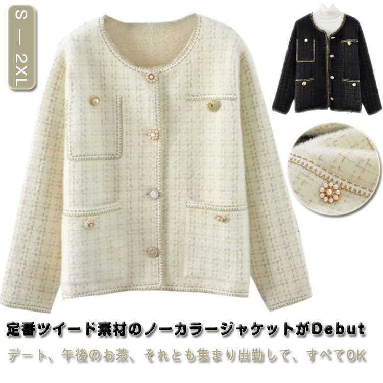 ツイードジャケット 入学式 ブラック ツイード ノーカラージャケット レディース ジャケット 卒業式 春 卒園式 通勤 フォーマル 20代 3..
