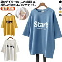 授乳服 Tシャツ 半袖 ロゴT クルーネック 授乳口付き トップス ティーシャツ チュニック 丸首 ロング丈 産前 産後 マタニティ カットソー 妊婦服 洗濯可...