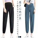 マタニティパンツ 長ズボン 妊娠服 ウエストゴム ボトムス 接触冷感 アジャスター付き ジョガーパンツ 涼しい 薄手 美脚 マタニティウェア 産前 産後 ストレ...