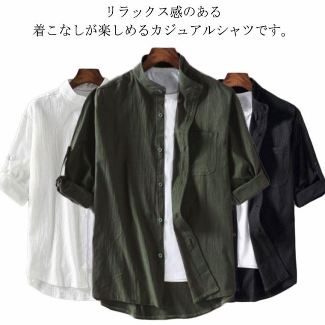 カジュアルシャツ メンズ 7分袖 夏物 シャツ 綿麻 薄手 トップス お洒落 ビジネス カジュアル 無地 大..