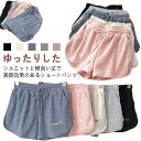 2枚セット!ショートパンツ スウェットパンツ 通気性 ワッフル レディース 部屋着 短パン 夏物 ルームウェア ウエストゴム ゆったり ルームパンツ 大きいサイズ ヨガ ランニング カジュアル 送料無料
