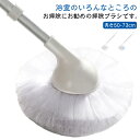 バスブラシ お風呂掃除 浴室 浴槽 掃除ブラシ 伸縮式 スポンジ お風呂用 クリーナー 洗剤いらず 水垢落とし 水だけで汚れが落ちる バスボン 浴室掃除 バス用...