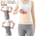 腹巻き ポケット付き 2枚セット カイロ入れ 前後ポケット 温活 起毛 秋冬 ボディーウォーマー メンズ レディース 大きいサイズ 男女兼用 冷え防止 防寒 薄...