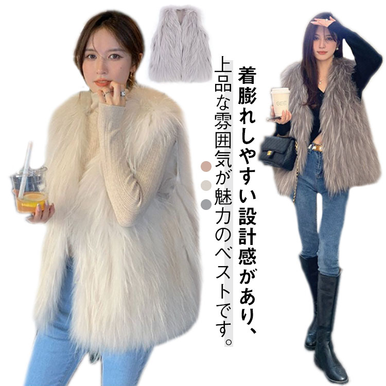フェイクファー ベスト レディース 毛皮ベスト ファーベスト ロングベスト ジレ チョッキ アウター 羽織り 無地 アウター ふわふわ 前開き もこもこ 厚手 防寒 暖かい 柔らかい ゆったり 体型カバー レイヤード 重ね着 お洒落 送料無料