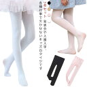 無地 スパッツ 網タイツ キッズ ストッキング 3枚セット スクールレギンス 子供用 幼稚園 女の子 フォーマルタイツ ルームウェア ボトムス 子供用 春 秋 ...