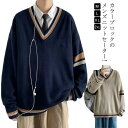 楽天agep-shopスクール セーター 学生 男女兼用 JK制服 Vネック 制服 メンズ レディース セーター 学生服 ニットセーター スクールセーター ニットトップス レイヤード 高校生 ニット 通学 男の子 女の子 M L XL 2XL