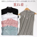 レースネック タンクトップ Tシャツ レディース ノースリーブ レイヤード タンク トップス レースタンクトップ キャミソール 重ね着 きれいめ インナー リブ 大人 花レース 大きいサイズ 春 夏