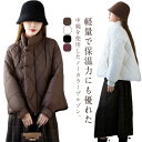 中綿コート 長袖 中綿コート 中綿ジャケット ブルゾン レディース ショート丈 フェイクダウン 軽量 暖かい フード無し チャイナボタン 大きいサイズ あたたかい