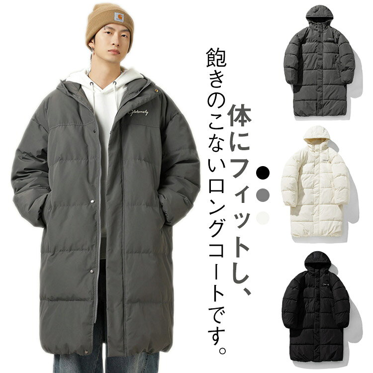 Rakuten - 防寒 保温 メンズ 中綿ジャケット 中綿コート ロングコート フェイクダウンコート ベンチコート アウター フート付き ゆったり 防風 フェイクダウンコート 暖かい 大きいサイズ 厚手 着心地いい あったか 通勤