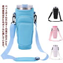 ドリンクホルダー おしゃれ ボトルカバー タンブラーカバー 水筒カバー タンブラーカバー マイボトル 水筒ケース キズ防止 斜めがけ 肩掛け 保冷 保温 子供 大人