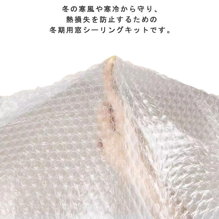 透明 断熱シート 防寒窓 結露防止 はがせる 窓 簡易 窓ガラス 窓用フィルム マジックテープ diy 目隠しシート 冬 防寒 窓用フィルム 冷気を防ぐ 防風 静音 保温 寒さ対策 結露防止 暖房節約