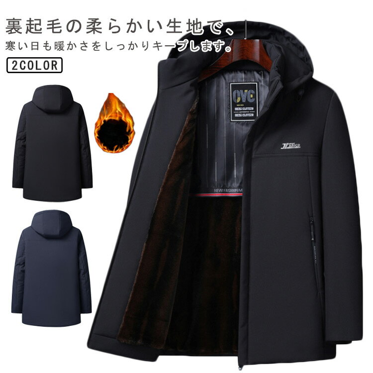 メンズ 防風 裏起毛 撥水 冬 アウター 裏起毛 厚手ジャケット 撥水 防風 厚手ジャケット フード付 裏フリース 登山ウェア マウンテンパーカー 取り外し可能 マウンテンジャケット おしゃれ 大きいサイズ(4.0)