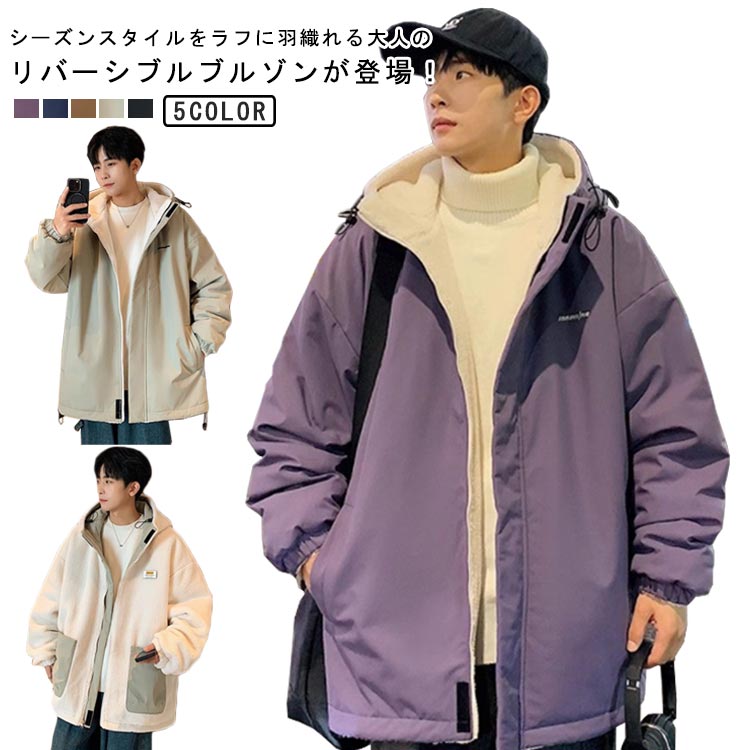 Rakuten - 暖かい 裏起毛 メンズ ボアジャケット 中綿ジャケット リバーシブル 中綿入り アウター ジャケット 厚手 秋 冬 ブルゾン 中綿入り 大きいサイズ 中綿ジャケット 柔らかい