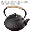 コーヒー 鉄びん 300ml 鉄瓶 鉄製 大容量 ガス火対応 ケトル 急須 ih対応 伝統工芸 900ml 1200ml 1800ml 割れない 茶道具 鉄瓶 ...