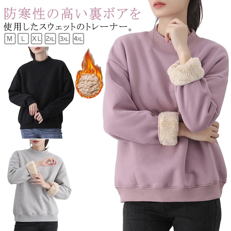 Rakuten - プルオーバーパーカー レディース あったか 厚手 トップス スウェット 裏ボア トレーナー あったか ふわふわ アウター 裏起毛 パーカー パーカー 無地 カジュアル 極暖 大きいサイズ ルームウェア 部屋着 体型カバー 秋