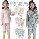 パジャマ 上下セット 寝巻き キッズ 長袖 子供パジャマ 女の子 ルームウエア 部屋着 セットアップ ベビーパジャマ 幼稚園 保育園 子供パジャマ 小学生 入園...