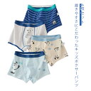 ショーツ インナー 4枚セット 子供 ボクサーパンツ 男児 パンツ 綿 下着 4枚セット キッズ 肌着 男の子 コットン 通気性 吸湿性 入園 入学 幼稚園 園...