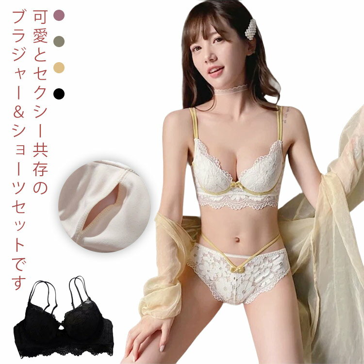 ブラジャー ショーツ 上下セット レディース セクシー ブラショーツ 美乳 総レース...