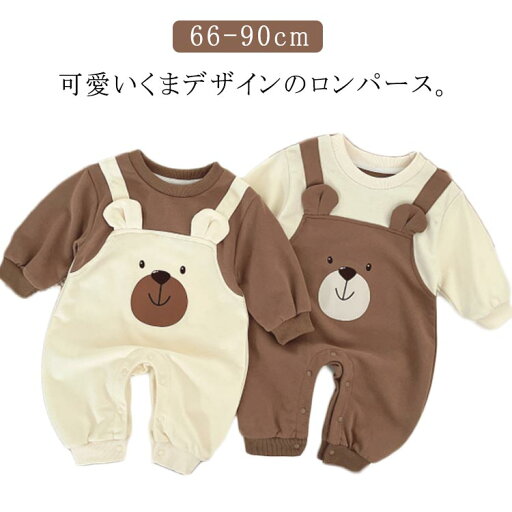 カバーオール キッズ服 ベビー服 ロンパース 女の子 くま 綿 足なし 秋 冬 春 男の子 ロンパース 長袖 部屋着 パジャマ 柔らかい カジュアル 出産祝い 乳幼児 新生児 写真撮影 記念日 出産準備 出産祝い カバーオール キッズ服 ベビー服 ロンパース 女の子 くま 綿 足なし 秋 冬 春 男の子 ロンパース 長袖 部屋着 パジャマ 柔らかい カジュアル 出産祝い 乳幼児 新生児 写真撮影 記念日 出産準備 出産祝い