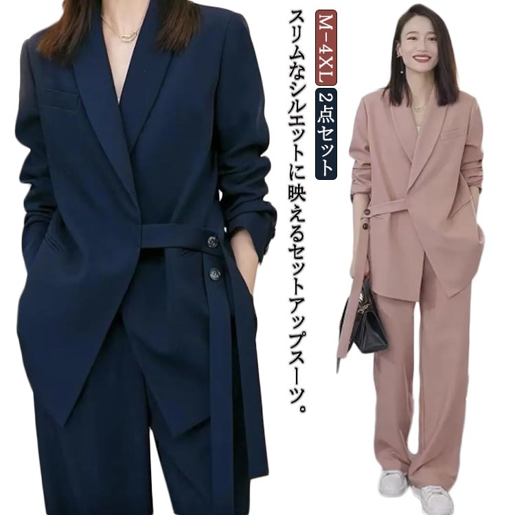 フォーマル 2点セット スーツ ママスーツ 2点セット 大きいサイズ フォーマル 秋 ワイドパンツ 春 パンツスーツ ジャケット セレモニースーツ 洗える 入学式 入園式 卒業式 卒園式 大人 着瘦せ