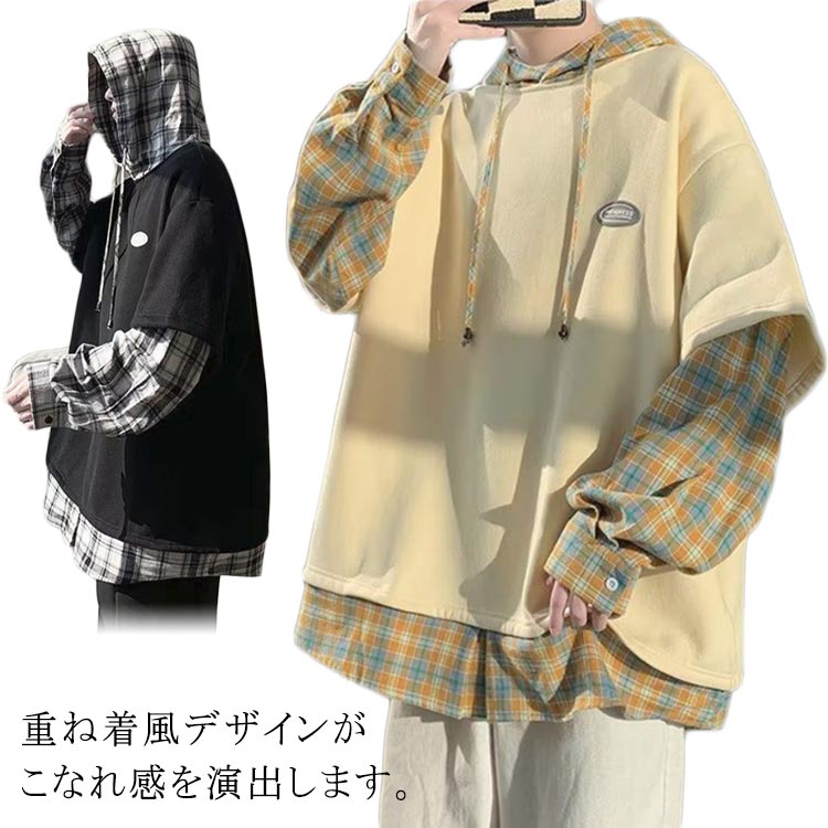 Rakuten - 長袖 チェック フェイクレイヤード Tシャツ パーカー 重ね着風 春秋 トップス スウェット メンズ ゆったり プルオーバー ドロップショルダー レイヤードスリーブ