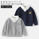 シャツ 長袖 キッズ シャツ レイヤード風 トップス 男の子 春秋 キッズ 重ね着風 ベビー フォーマル シャツ フェイクレイヤード トレーナー 子供服 シャツ...