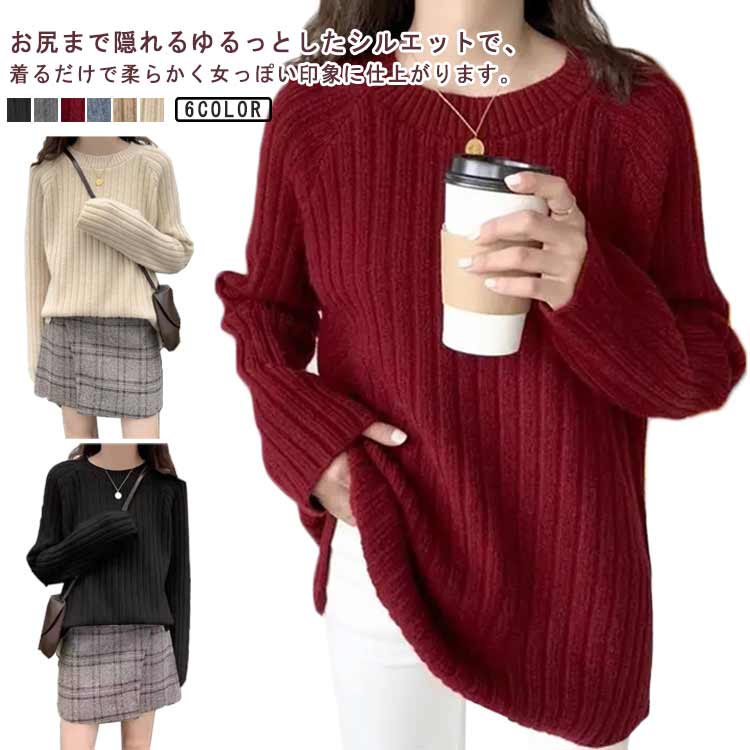 Crew Neck - ニットトップス 長袖 クルーネック ニットセーター シンプル ニットセーター カジュアル レディース 無地 伸縮性 春秋冬 通勤 通学 ゴワゴワしない 肌触り柔らかい 20代 30代