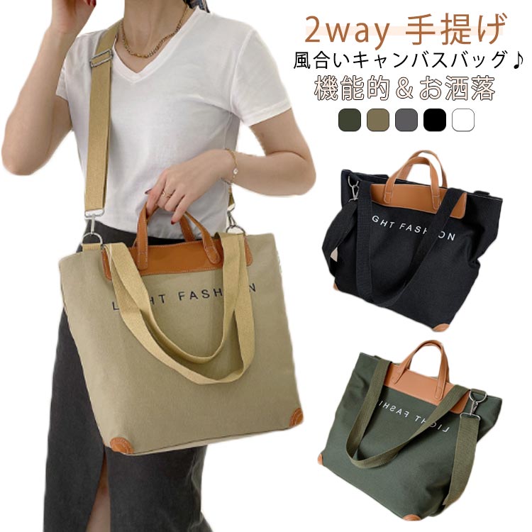 Rakuten - トートバッグ レディース キャンバストートバッグ 帆布 トートバッグ 大容量 ショルダーバッグ 2way 手提げ 買い物バッグ ロゴ 布 シンプル 肩掛け 通学 通勤 スタイルオンバック