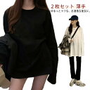 おしゃれ ロンt 薄手 夏 カットソー 春 トップス 2枚セット レディース 秋 ゆったり カジュアル 長袖Tシャツ 大きいサイズ 体型カバー 通勤