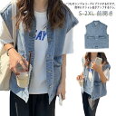 レディース レディース ジレベスト アウター トップス 大きいサイズ ノースリーブ デニムベスト 袖なし カーディガン 前開き デニム ベスト 羽織り ゆったり 大きいサイズ