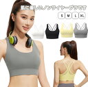 インナー レディース ブラトップ レディース カップ付き ヨガウェア スポーツブラ ホットヨガウェア トップス タンク ノンワイヤー おしゃれ ダンスウェア ジ...