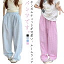 パンツ ルームウェアパンツ ルームウェアパンツ ギンガムチェック柄 かわいい 春夏 ワイドパンツ リラックスパンツ ズボン 薄手 レディース 涼しい ゆったり ...