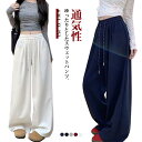 ジャージ ロングパンツ ウエストゴム 春夏 スウェットパンツ ルームウェア ポケット ストレート ゆったり 大きいサイズ レディース 下 通気性 脚長効果 トレ...