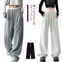 レディース ワイドパンツ ルームウェア スウェットパンツ ゆったり ストレート ウエストゴム カジュアル 春秋 ボトムス イージーパンツ ダンス 無地 大きいサ...
