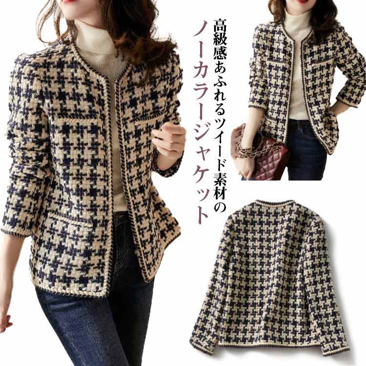 Rakuten - 春 ジャケット ツイード 秋 ジャケット 長袖 ノーカラー ジャケット レディース アウター 春服 ショート丈 フォーマル ジャケット 通勤 入学式 卒業式 入園式 卒園式 母親 ママ 通勤 OL 大人 ビジネス