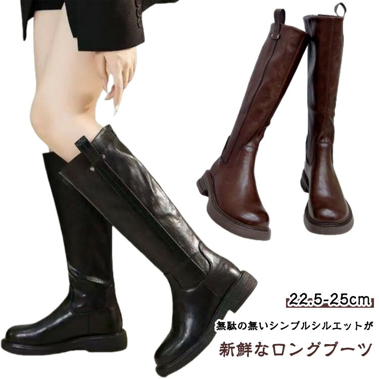 上品 レディースブーツ 冬 ジョッキーブーツ レディース ロングブーツ ぺたんこ レディースブーツ 冬靴 レディース ファスナー 滑らない ローヒール 大人 通勤 きれいめ おしゃれ 幅広 軽量