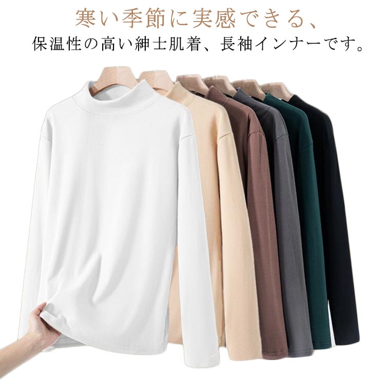Rakuten - 長袖 冬用 メンズ 起毛 肌着 インナー 冬用 速乾性 伸縮性 吸汗速乾 紫外線対策 スポーツインナー テックフィット ハイネック 通気性 インナーシャツ あったかインナー タートルネック 下着 防寒着 アンダーシャツ