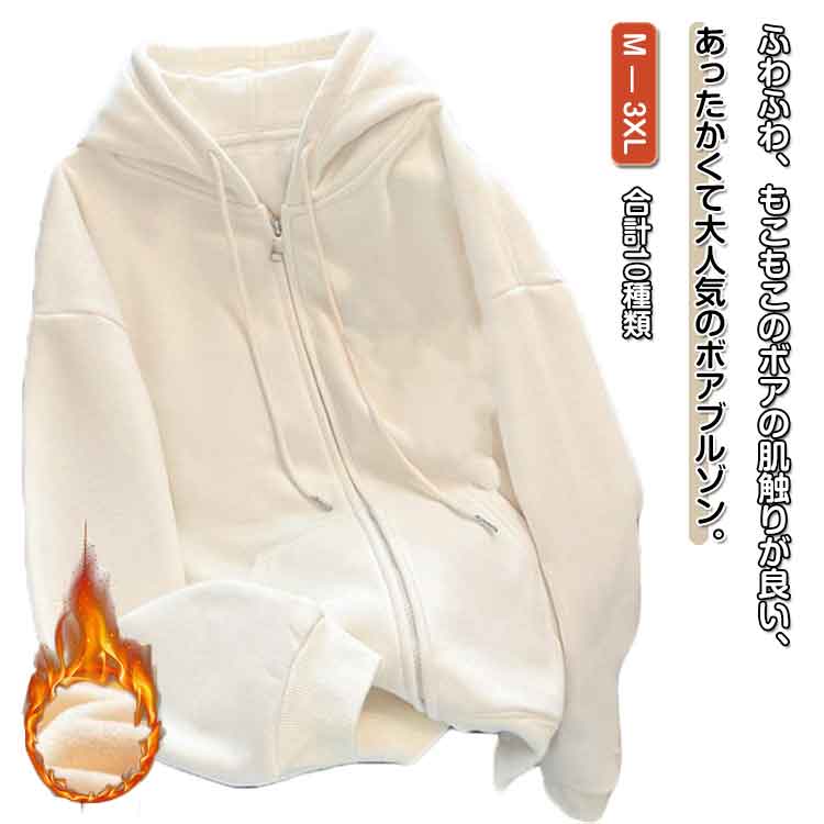 ブルゾン ブルゾン コート メンズ 厚手 厚手 秋 パーカー 長袖 防風 ボア あったか 冬 ジャンパー 裏起毛 パーカー 裏起毛 パーカートップス ゆったり ...