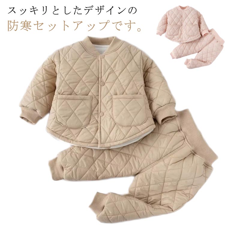 ルームウェア 中綿コート ノーカット 男の子 ベビー服 キッズ 中綿パンツ 子供服 セットアップ パジャマ 子供 女の子 中綿ジャケット 部屋着 冬 上下セット...