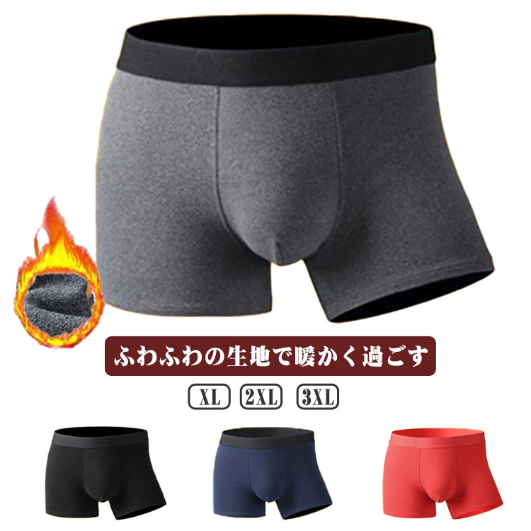 ふわふわの生地で暖かく過ごす。寒い季節に活躍する裏起毛ボクサーパンツ。温かい肌触りで、寒さがつらい通勤、通学におすすめです。ストレッチ性のあるインナーで着脱しやすく、着ている間もストレスフリーに。着ていてもごわつかず動きやすいので、冬のキャ...