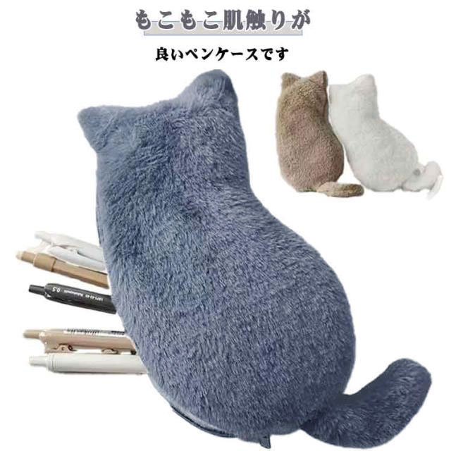 Rakuten - 筆箱 ペンケース 文房具入れ 中学生 ポーチ 可愛い ファスナー ペン入れ もこもこ レディース キュート ガールズ 高校生 学生 ペンケース 猫 ポーチ かわいい 入学祝い 新学期 小学生 入学準備