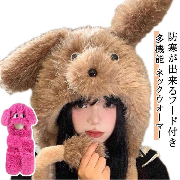 Rakuten - 帽子 フード付き 帽子マフラー 防寒対策 一体型ハット マフラー ネックウォーマー かわいい おしゃれ レディース 定番 防寒 手袋 保温 レディースハット 暖かい レディース 冷え対策 秋冬帽子 防風 寒さ対策 女性 保温性 便利アイテム 贈り物 ギフト