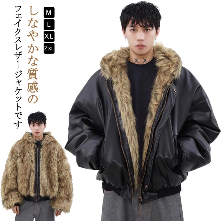 Rakuten - ボアブルゾン お兄系 裏起毛 レザージャケット ライダースジャケット フェイクレザー 保温 冬 メンズ 防寒ジャケット ボアジャケット ムートンジャケット 防寒着 レザー 防風 暖かい ブルゾン 防寒対策 厚手 アウター 冬 裏ボア ボアブルゾン 合皮 アウター 革ジャン 暖か